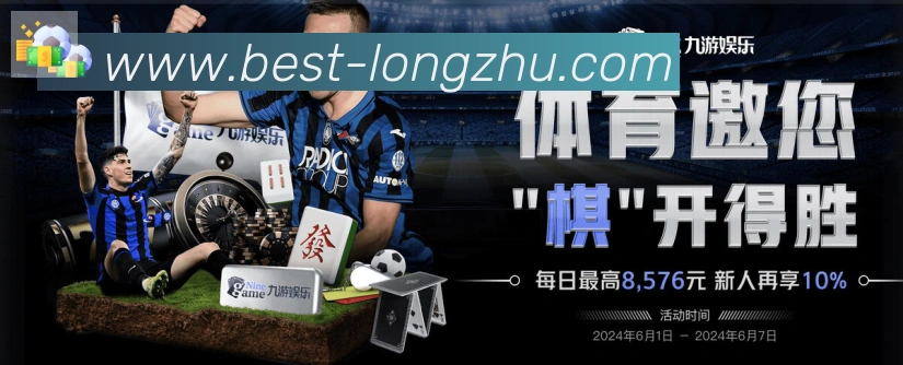 龙珠直播荣誉